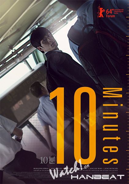 10 minutes - Film (2013)