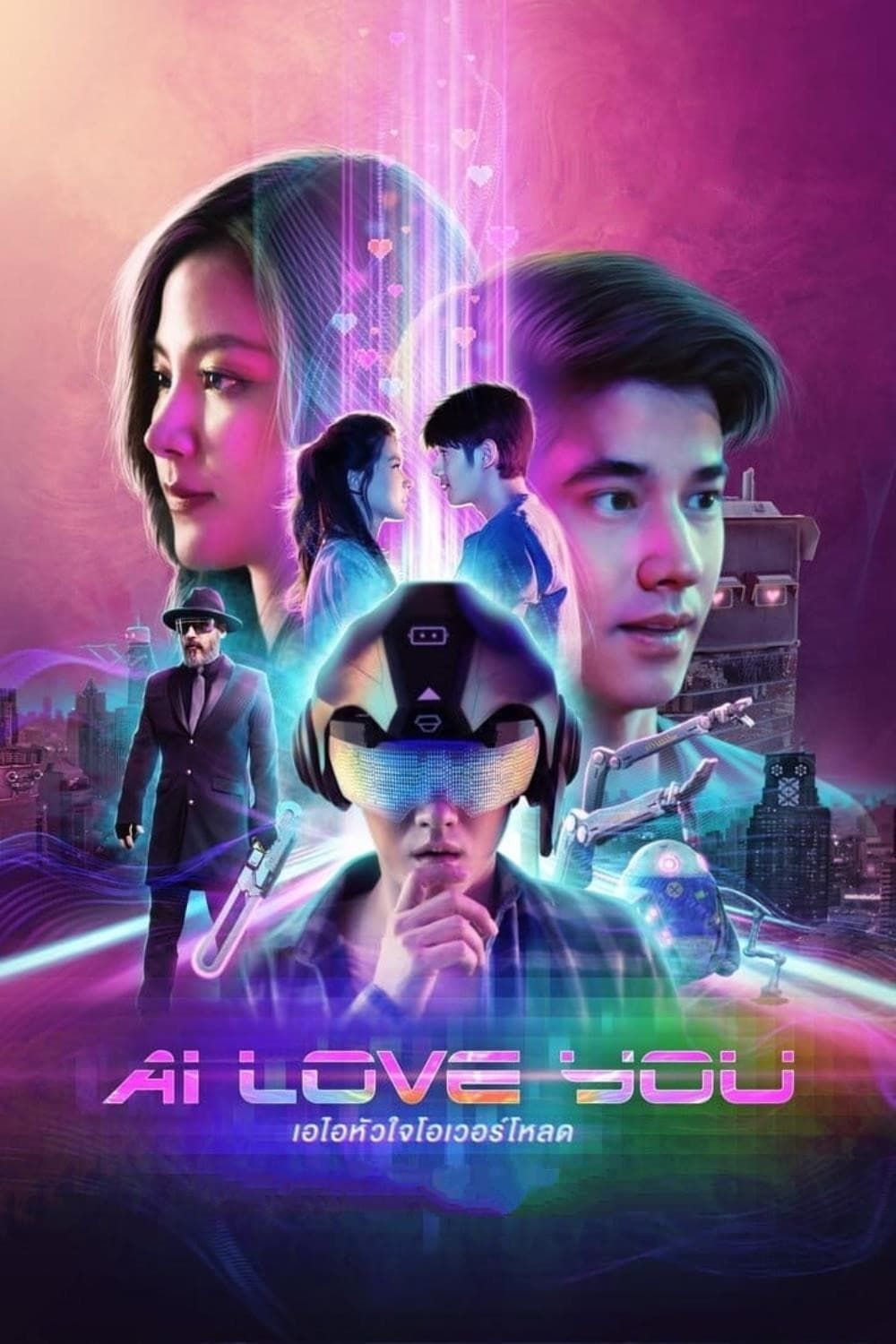 AI Love You - Film (2022)