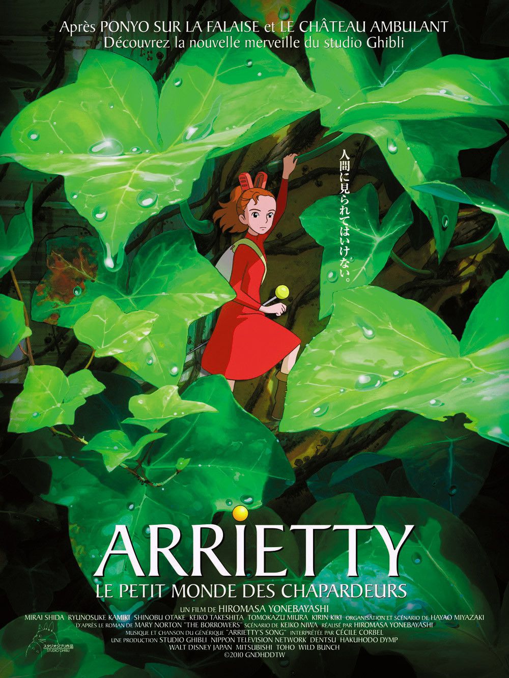 Arrietty, le petit monde des chapardeurs - Long-métrage d'animation (2010)