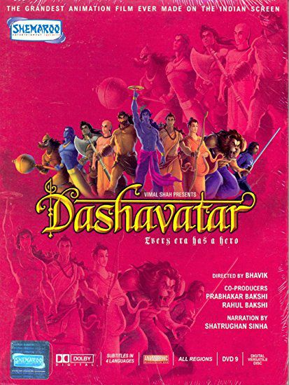 Dashavatar - Long-métrage d'animation (2008)