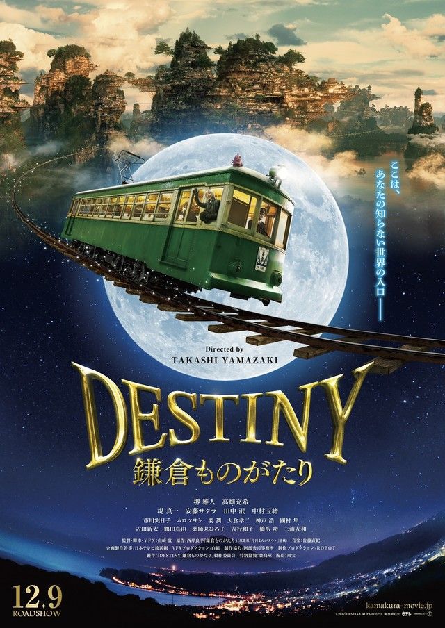 Destiny: The Tale of Kamakura - Film (2019)