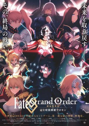 Fate Grand Order: The Grand Temple of Time - Long-métrage d'animation (2021)