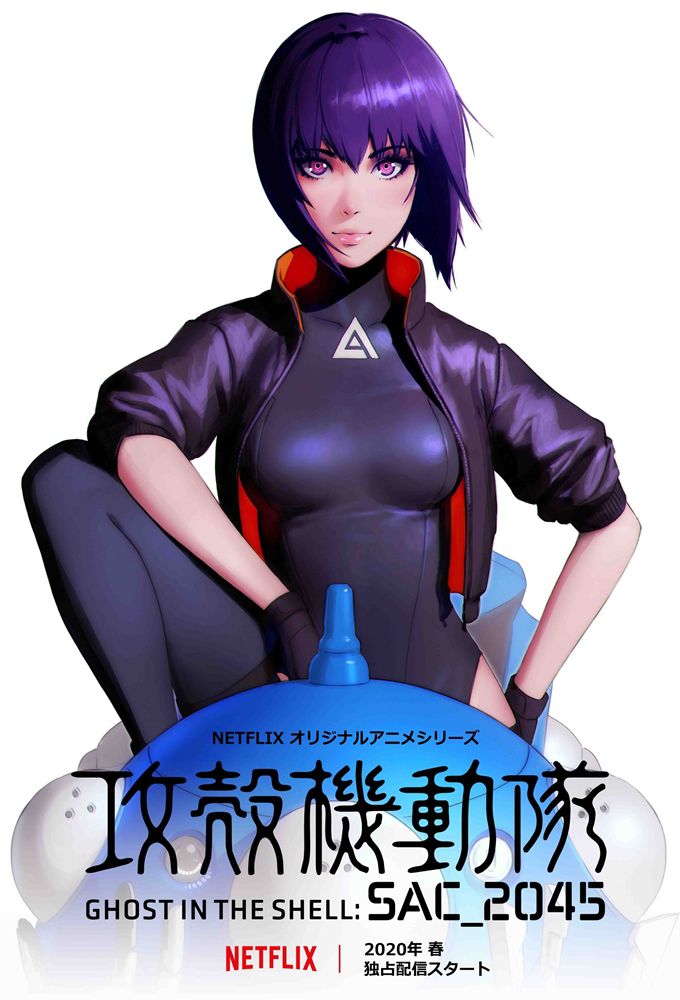 Ghost in the Shell: SAC_2045 - Anime (2020)