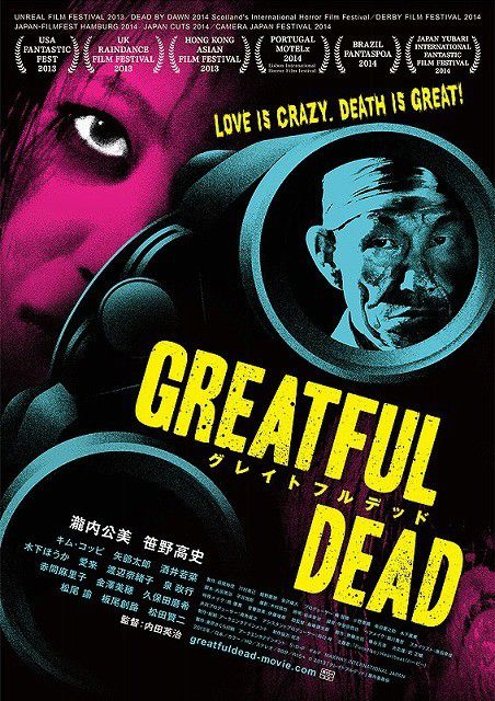 Greatful Dead - Film (2014)