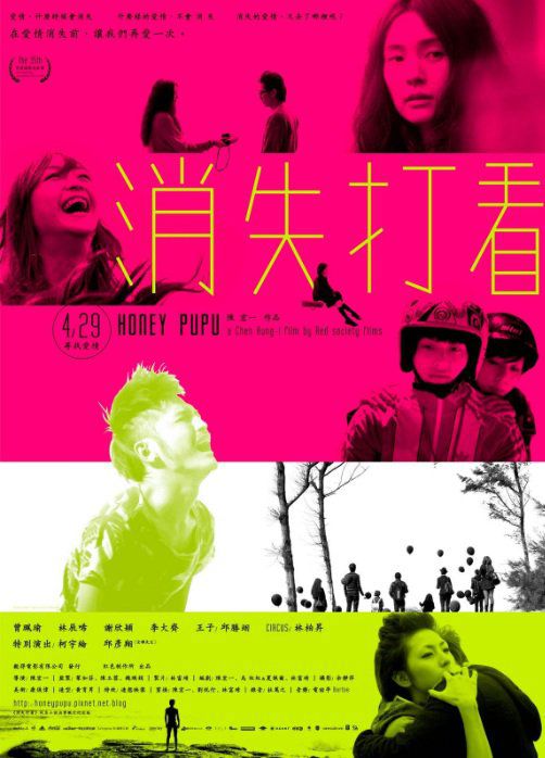 Honey Pupu - Film (2011)