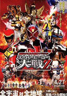 Kamen Rider × Super Sentai × Space Sheriff : Super Hero Taisen Z - Film (2013)