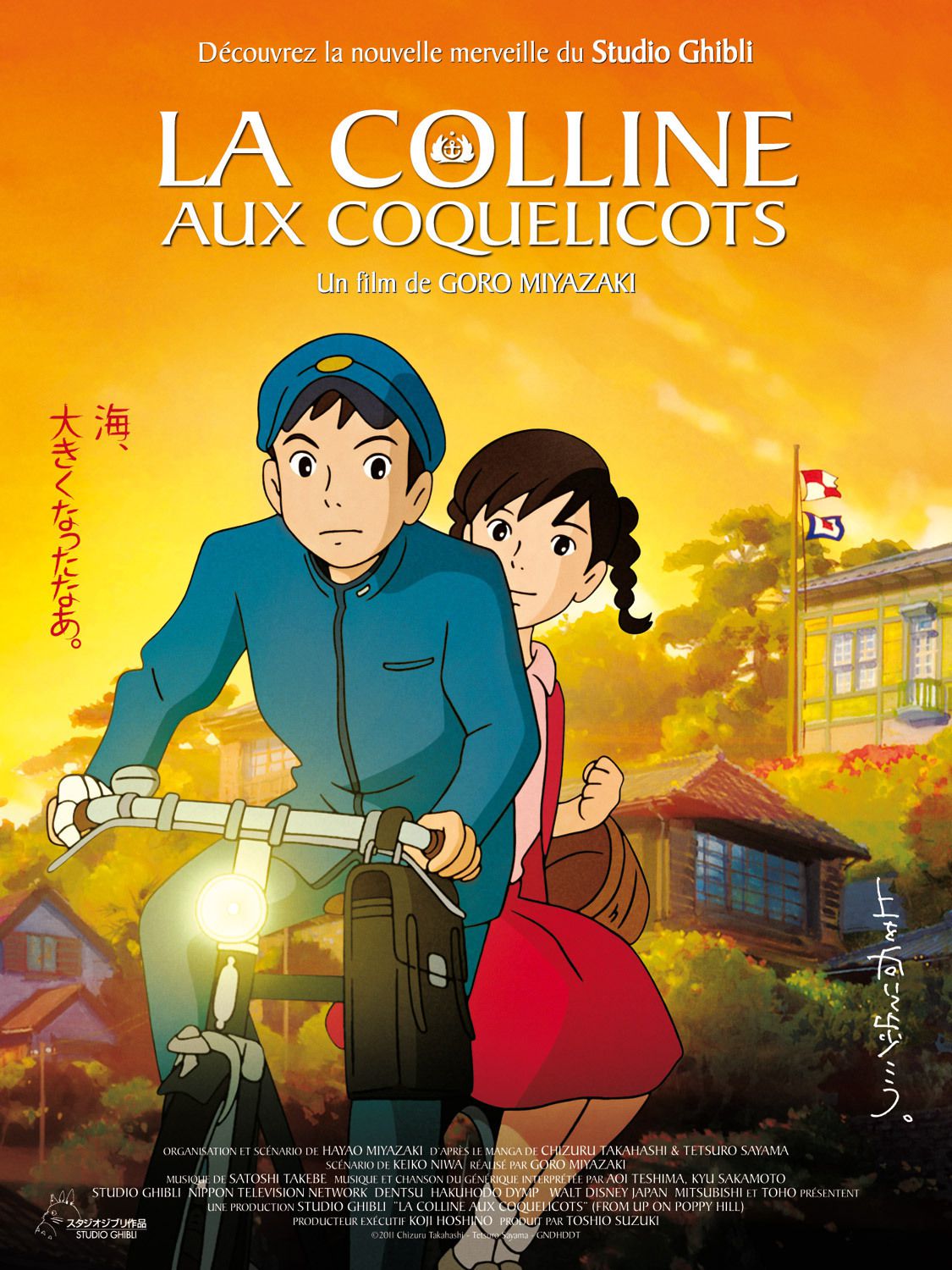 La Colline aux coquelicots - Long-métrage d'animation (2011)