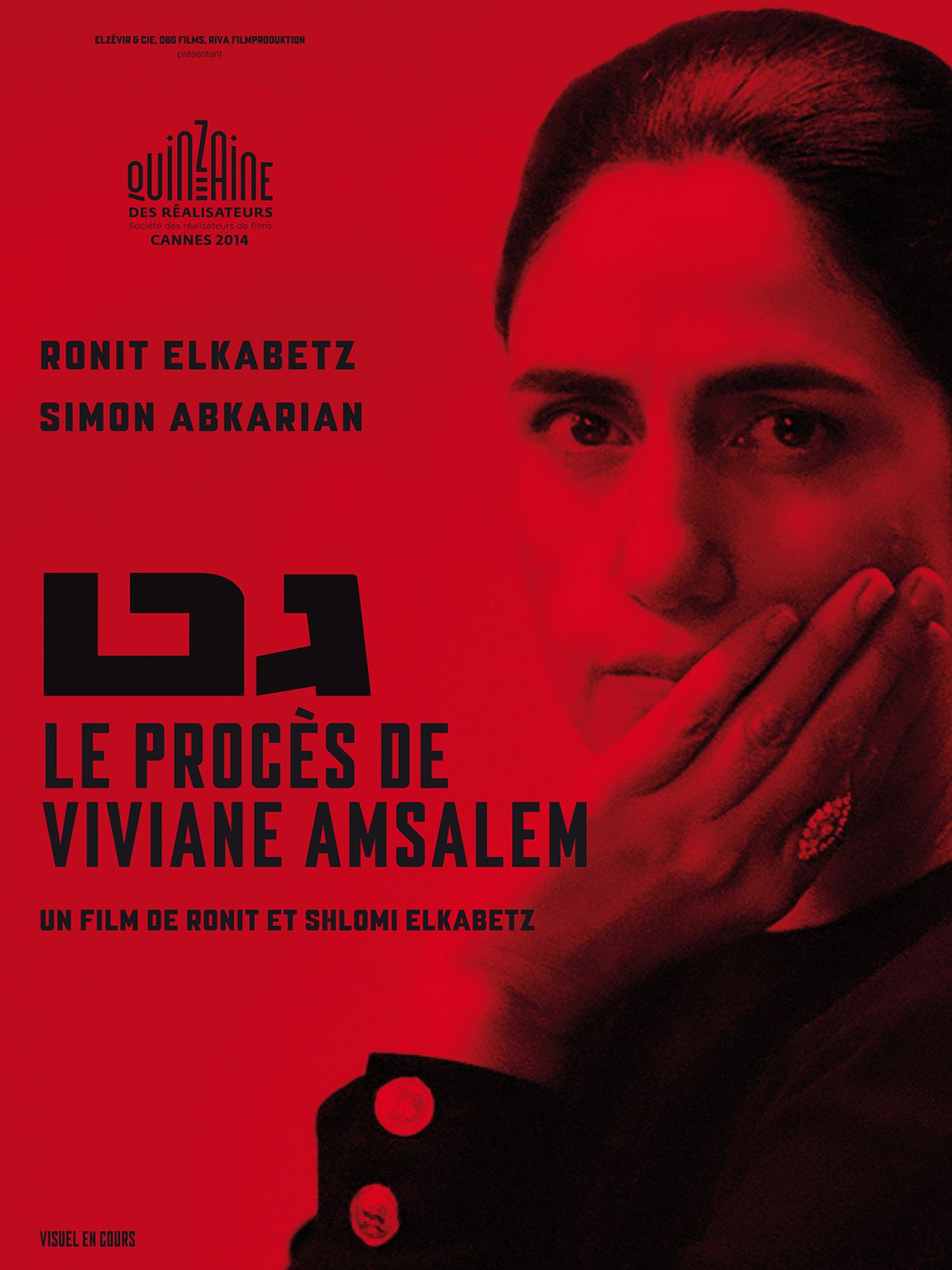 Le Procès de Viviane Amsalem - Film (2014)