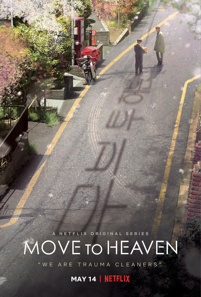 Move To Heaven - Drama (2021)