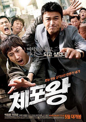 Officer of the Year - Film (2011)