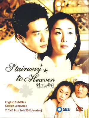 Stairway to Heaven - Drama (2003)