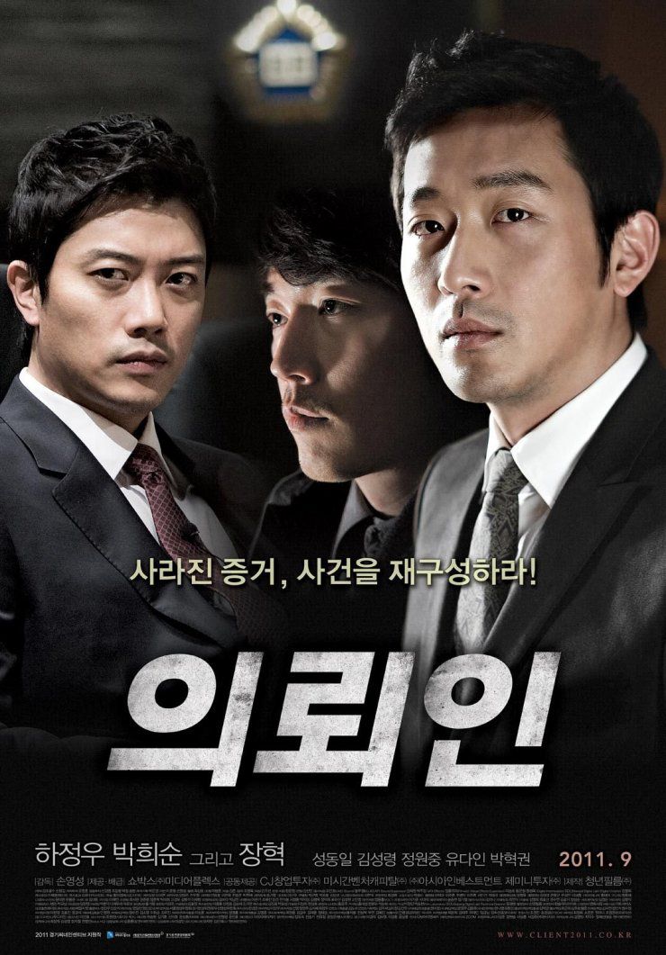 The Client - Film (2011)