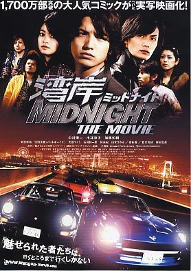 Wangan Midnight: The Movie - Film (2009)